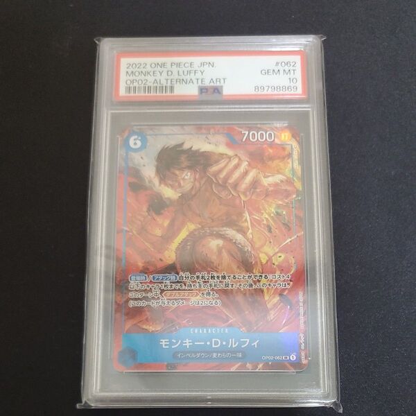 PSA10 モンキー・D・ルフィ SR OP02-062 パラレル インペルダウン ワンピースカードゲーム 頂上決戦