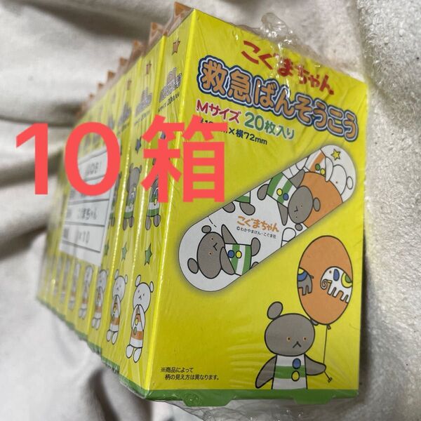 こぐまちゃん 救急ばんそうこう バンドエイド Mサイズ 20枚入り 10箱