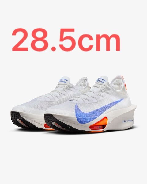 Nike アルファフライ 3 28.5 正規品 メンズ next % 大迫 マラソン シューズ ランニング ナイキ キプチョゲ