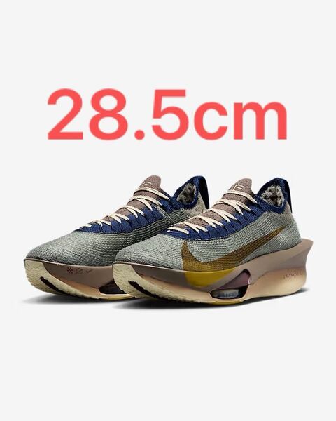 Nike アルファフライ 3 28.5 正規品 メンズ next % 大迫 マラソン シューズ ランニング ナイキ キプチョゲ