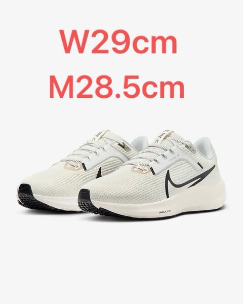 Nike ペガサス 40 ランニング シューズ マラソン 29 28.5 ナイキ