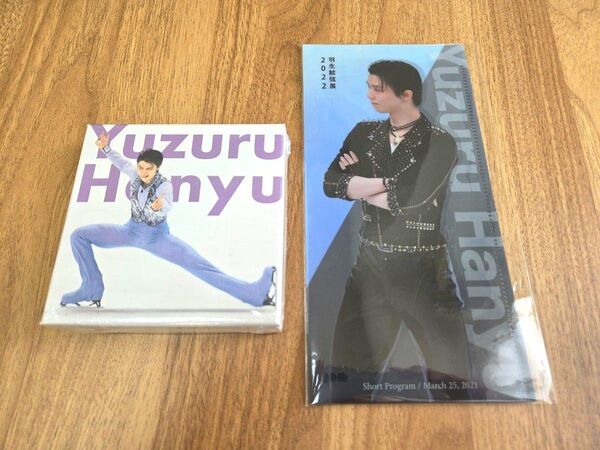 羽生結弦展 メモ用紙&未開封チケットホルダー