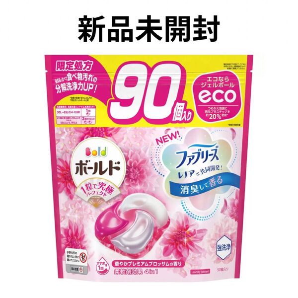 【新品未開封】ボールド 洗濯洗剤 ジェルボール4D プレミアムブロッサム 詰め替え 90個