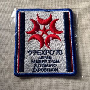 新品 未開封 ずとまよ ずっと真夜中でいいのに。 刺繍 ワッペン EXPOガチャ