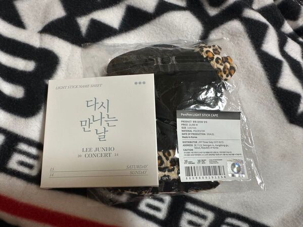 ジュノ junho 2pm ペンライトネームシート& Light stick cape ペンライトカバー