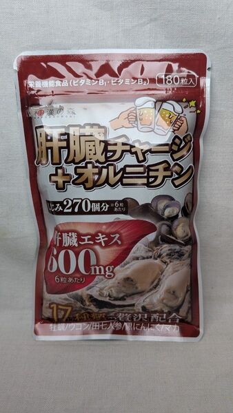 肝臓 チャージ オルニチン 180粒 田七人参 ウコン 亜鉛 牡蠣 黒にんにく マカ 植物レスチン