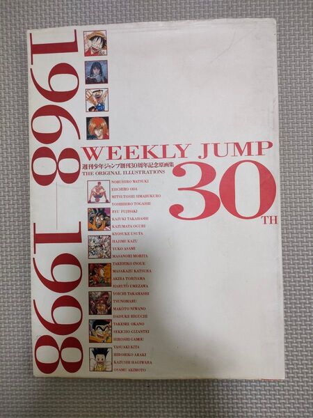 週刊少年ジャンプ 創刊30周年記念原画集