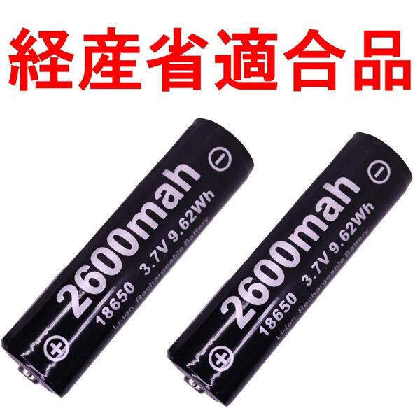 18650 リチウムイオン電池 リチウム電池 ヘッドライト ヘットライト ヘルメットT38329