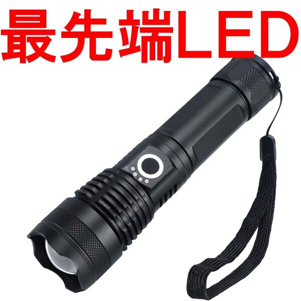 ハンディライト 懐中電灯 LED ライト 強力 防災 散歩 電池 バッテリー USB充電 単品T6259