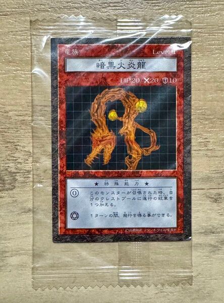 【未開封】遊戯王ダンジョンダイスモンスターズ 「暗黒火炎龍」