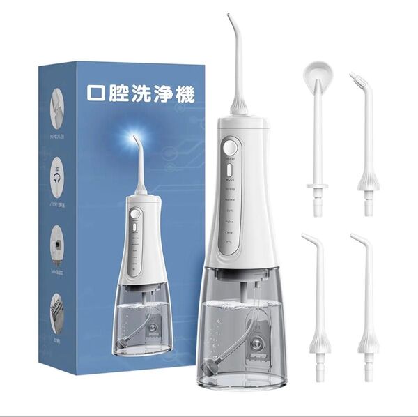 【新品未使用】 口腔洗浄器 携帯型歯間ジェット洗浄機 ジェットウォッシャー