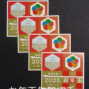 ★お年玉年賀切手。年賀切手。お年玉切手。お年玉シート。令和7年。2025年。巳年。2025年。極美品。記念切手。切手。コレクション
