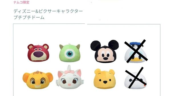 15個セット ディズニーキャラクター プチプチドーム namco ミッキー プーさん マリー マイク ロッツォ シンバ