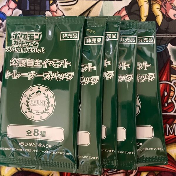 ポケモンカード オーガナイザー プロモパック×5