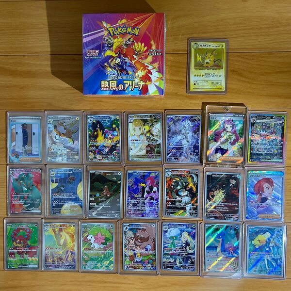 ポケモンカード 引退品 値段交渉可