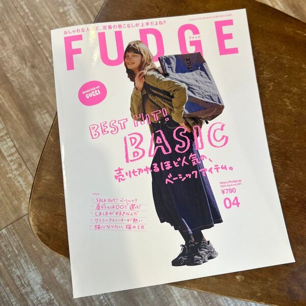 FUDGE(ファッジ) 2025年4月号 (三栄)