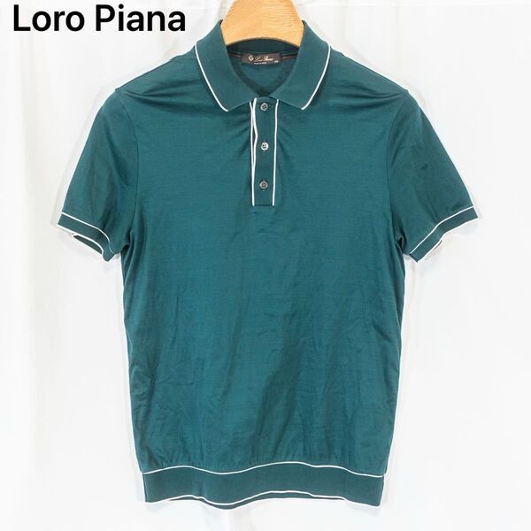 ☆美品☆ Loro Piana ロロピアーナ ポロシャツ 半袖 コットン 綿 XSサイズ メンズ グリーン