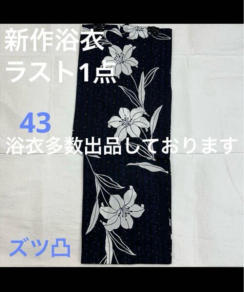 新品未使用 レディース浴衣 女性 ゆかた 浴衣 浴衣レディース 祭り イベント