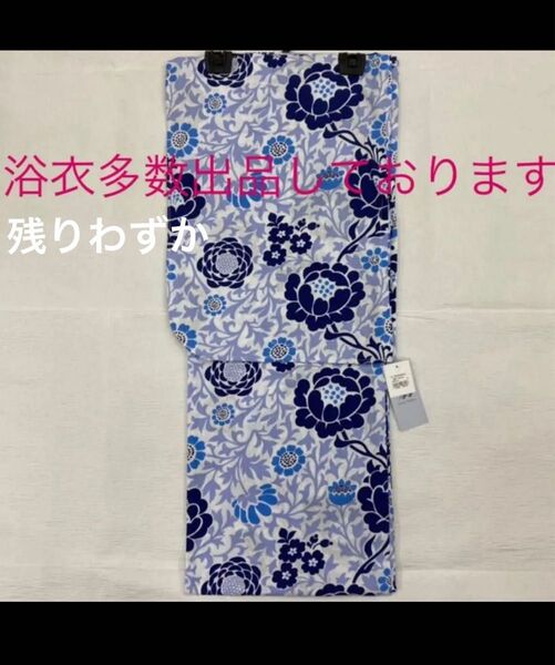 新品未使用 レディース浴衣 女性 女物 ゆかた 浴衣