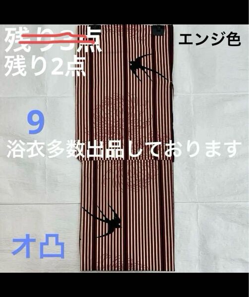 新品未使用 レディース浴衣 女性 ゆかた 浴衣 浴衣レディース 祭り イベント