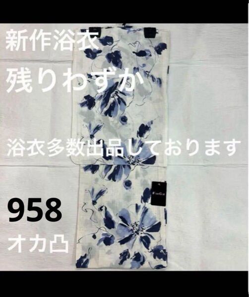 新品未使用 レディース浴衣 女性 ゆかた 浴衣 浴衣レディース 祭り イベント