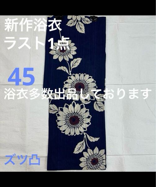 新品未使用 レディース浴衣 女性 ゆかた 浴衣 浴衣レディース 祭り イベント
