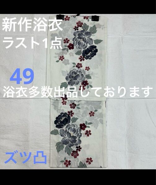 新品未使用 レディース浴衣 女性 ゆかた 浴衣 浴衣レディース 祭り イベント