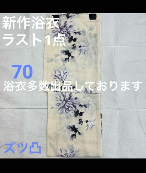 新品未使用 レディース浴衣 女性 ゆかた 浴衣 浴衣レディース 祭り イベント