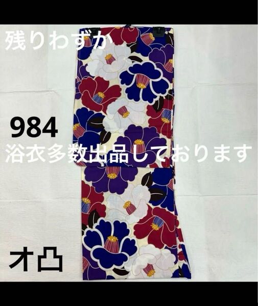 新品未使用 レディース浴衣 女性 ゆかた 浴衣 浴衣レディース 祭り イベント