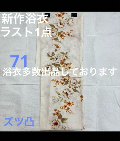 新品未使用 レディース浴衣 女性 ゆかた 浴衣 浴衣レディース 祭り イベント