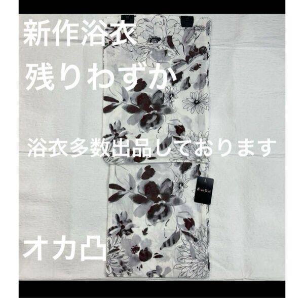 新品未使用 レディース浴衣 女性 ゆかた 浴衣 浴衣レディース 祭り イベント