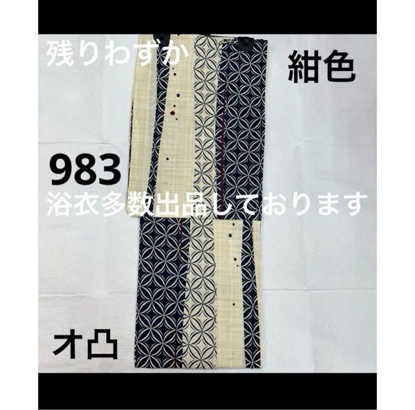新品未使用 レディース浴衣 女性 ゆかた 浴衣 浴衣レディース 祭り イベント