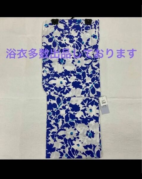 新品未使用 レディース浴衣 女性 女物 ゆかた 浴衣