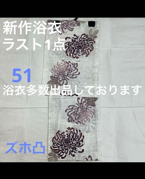 新品未使用 レディース浴衣 女性 ゆかた 浴衣 浴衣レディース 祭り イベント