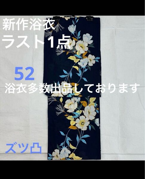 新品未使用 レディース浴衣 女性 ゆかた 浴衣 浴衣レディース 祭り イベント