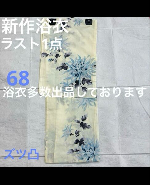 新品未使用 レディース浴衣 女性 ゆかた 浴衣 浴衣レディース 祭り イベント