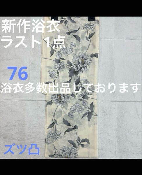 新品未使用 レディース浴衣 女性 ゆかた 浴衣 浴衣レディース 祭り イベント