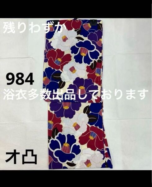 新品未使用 レディース浴衣 女性 ゆかた 浴衣 浴衣レディース 祭り イベント