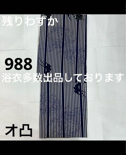 新品未使用 レディース浴衣 女性 ゆかた 浴衣 浴衣レディース 祭り イベント