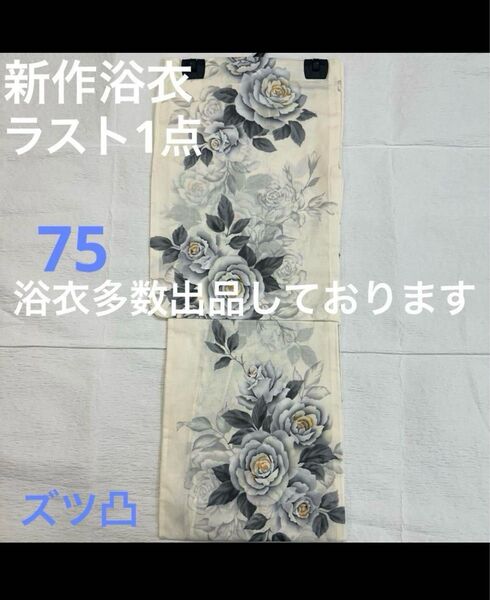 新品未使用 レディース浴衣 女性 ゆかた 浴衣 浴衣レディース 祭り イベント