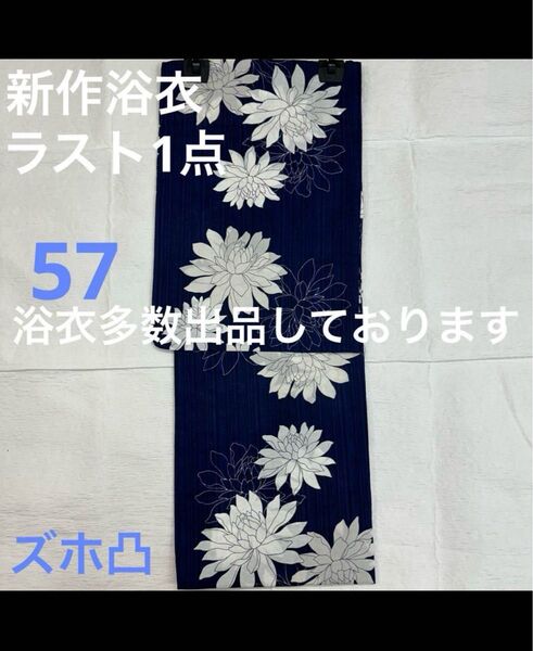 新品未使用 レディース浴衣 女性 ゆかた 浴衣 浴衣レディース 祭り イベント