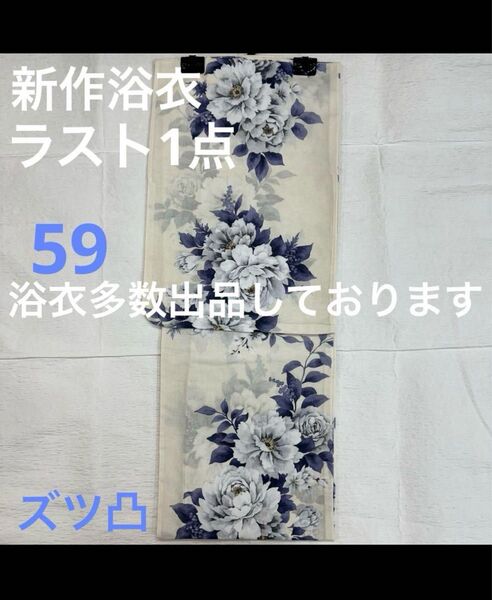 新品未使用 レディース浴衣 女性 ゆかた 浴衣 浴衣レディース 祭り イベント