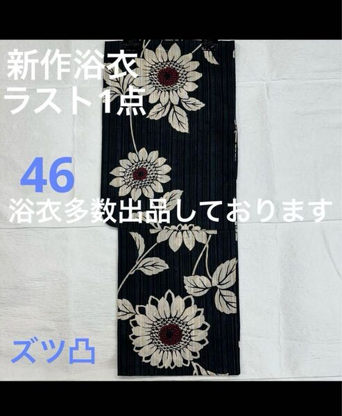 新品未使用 レディース浴衣 女性 ゆかた 浴衣 浴衣レディース 祭り イベント