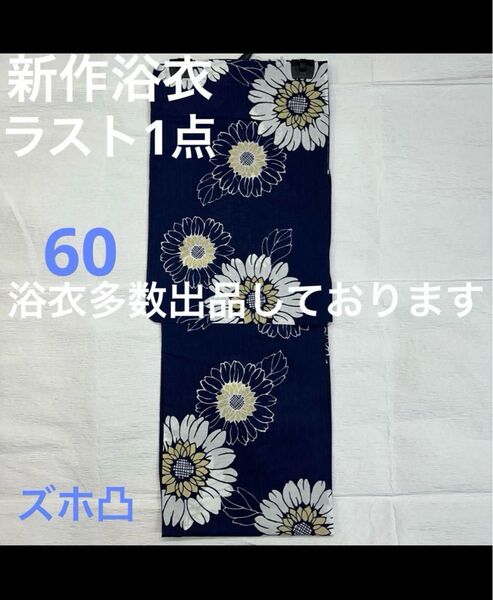 新品未使用 レディース浴衣 女性 ゆかた 浴衣 浴衣レディース 祭り イベント