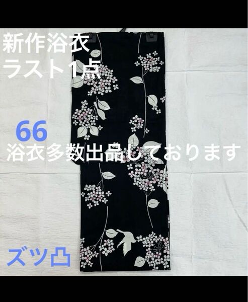 新品未使用 レディース浴衣 女性 ゆかた 浴衣 浴衣レディース 祭り イベント