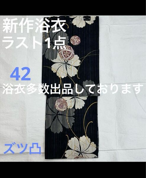 新品未使用 レディース浴衣 女性 ゆかた 浴衣 浴衣レディース 祭り イベント