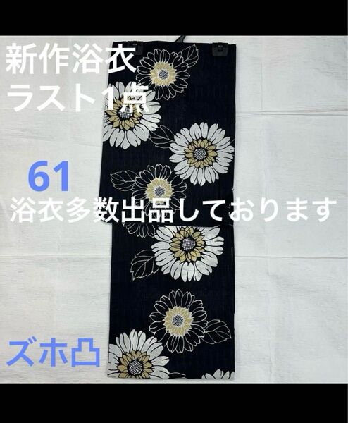 新品未使用 レディース浴衣 女性 ゆかた 浴衣 浴衣レディース 祭り イベント