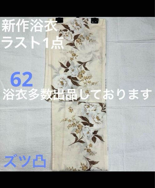 新品未使用 レディース浴衣 女性 ゆかた 浴衣 浴衣レディース 祭り イベント