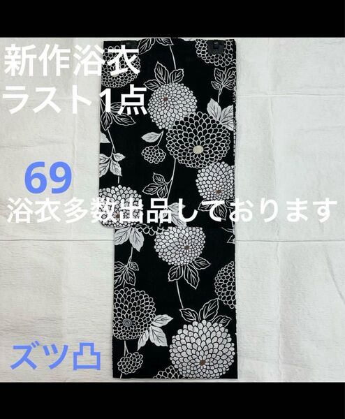 新品未使用 レディース浴衣 女性 ゆかた 浴衣 浴衣レディース 祭り イベント