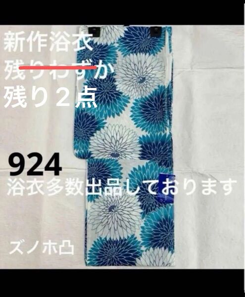 新品未使用 レディース浴衣 女性 ゆかた 浴衣 浴衣レディース 祭り イベント